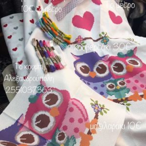 Stamped blanket for embroidery in white etamine dimension 90X120cm.