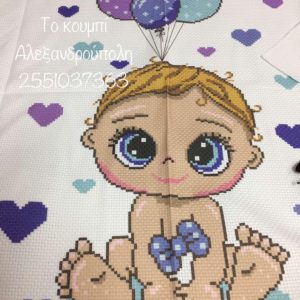 Stamped blanket for embroidery on white etamina baby with balloons dimension 90X120cm.